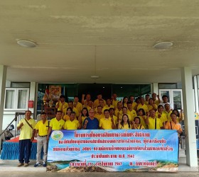 โครงการฝึกอบรมสัมนาการเพิ่มประสิทธิภาพและทัศนศึกษาดูงาน จังหวัดจันทบุรี