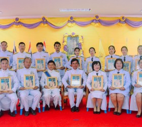 พิธีรับพระราชทานฯ
