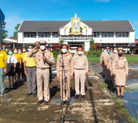 กิจกรรมเข้าแถวเคารพธงชาติ เนื่องในวันพระราชทานธงชาติไทย