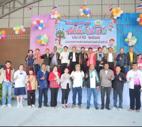 โครงการจัดงานวันเด็กแห่งชาติ ประจำปีงบประมาณ 2568