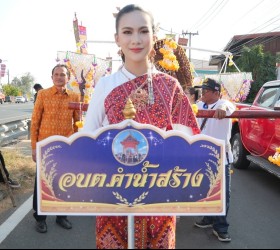 โครงการจัดงานบุญตำนานข้าวอินทรีย์วิถีกุดชุม พิธีบุญคูณลานบุญกุ้มข้าวใหญ่ ประจำปีงบประมาณ พ.ศ. 2568
