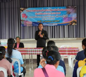 โครงการฝึกอบรมส่งเสริมกลุ่มอาชีพด้านหัตถกรรม ประจำปีงบประมาณ พ.ศ.2567