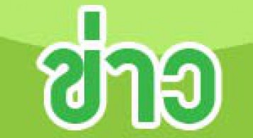 ประกาศประชุมสภาองค์การบริหารส่วนตำบลคำน้ำสร้าง (ครั้งแรก)